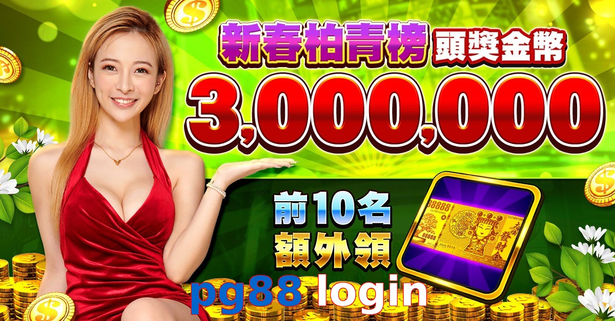 pg88 login